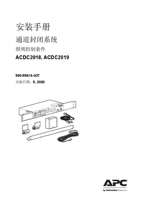 的映像 安装手册