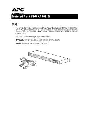的映像 概述和规格 Metered Rack PDU AP7821B