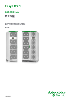 E3lups400khs Easy Ups 3l 400kva 400v 3 3 Ups Startup 5x8 Schneider Electric Global