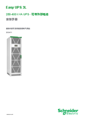 E3lups400khs Easy Ups 3l 400kva 400v 3 3 Ups Startup 5x8 Schneider Electric Global