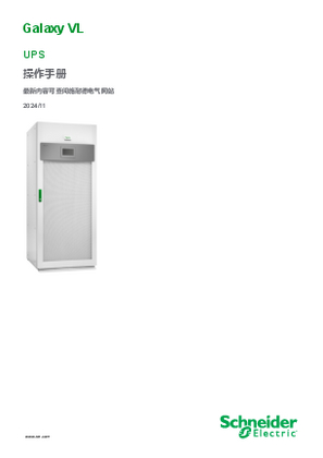 的映像 Galaxy VL UPS 操作手册