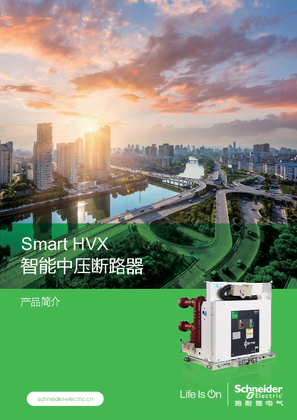 的映像 Smart HVX 智能中压断路器产品简介