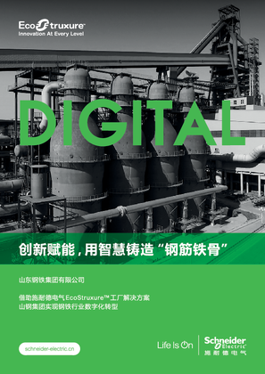 的映像 创新赋能，用智慧铸造“钢筋铁骨”