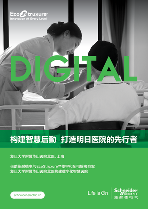 的映像 华山北院客户故事