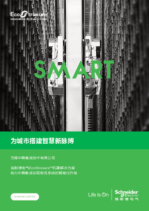 的映像 为城市搭建智慧新脉搏--无锡中鼎集成技术有限公司