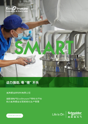 的映像 998-21150381 宜宾锂宝 customer story