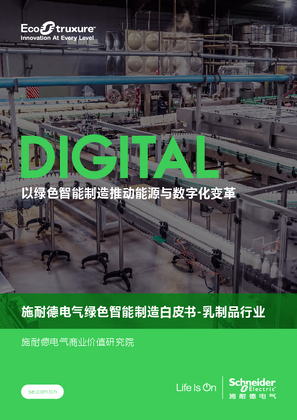 的映像 Food & beverage White Paper CH