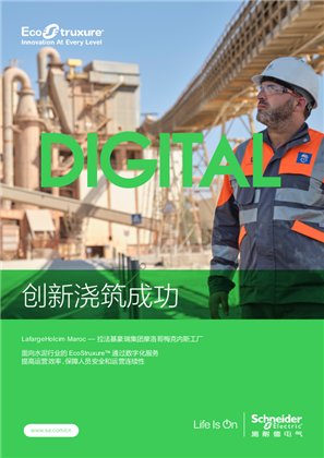 的映像 拉法基豪瑞集团摩洛哥梅克内斯工厂