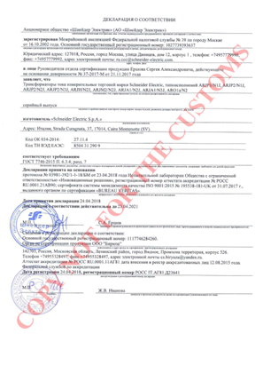 Image of Трансформаторы тока измерительные торговой марки Schneider Electric