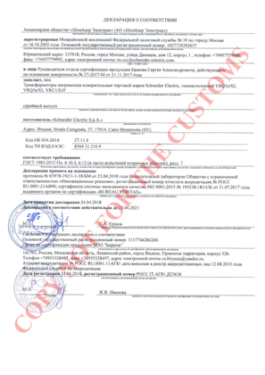 Image of Трансформаторы напряжения измерительные торговой марки Schneider Electric