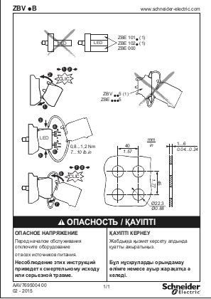 Image of ZBV.B LED Transformer, Instruction Sheet