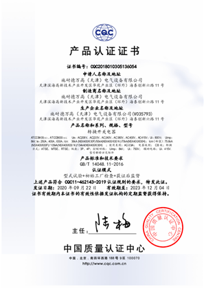 的映像 CQC证书-ATCCB