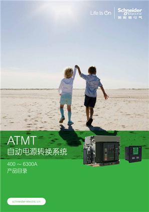 的映像 ATMT 产品目录