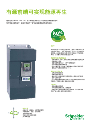 的映像 AFE宣传单页-CN