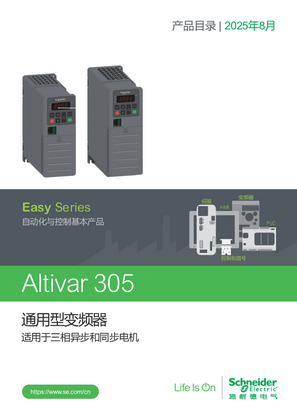 的映像 ATV305变频器产品目录2025