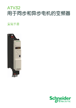 的映像 ATV32安装手册