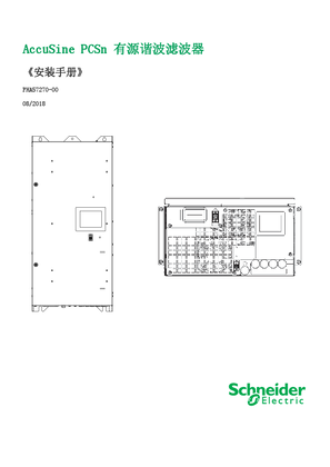 的映像 AccuSine PCSn 有源谐波滤波器