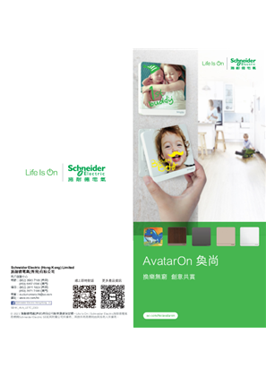 Image of AvatarOn_Leaflet