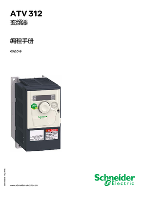 的映像 3) ATV312 变频器 编程手册
