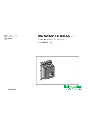 的映像 NS1000-1600 NA DC 说明书