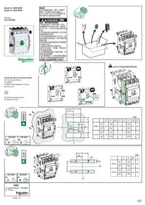 的映像 EasyPact EZS-S 400 630抽出式塑壳断路器说明书