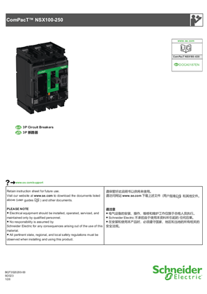 的映像 NSX TAM断路器产品说明书