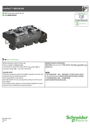 的映像 NSX 100-250过载报警不跳闸脱扣单元说明书