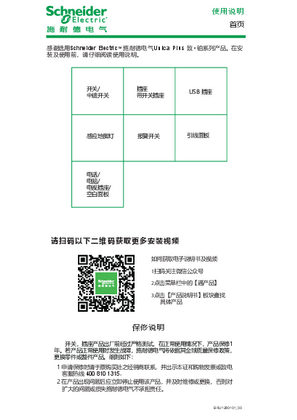 的映像 致铂系列说明书