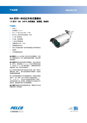 的映像 BU4系列一体化红外枪式摄像机