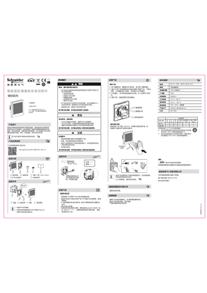 的映像 智能温控器面板, 境悦系列