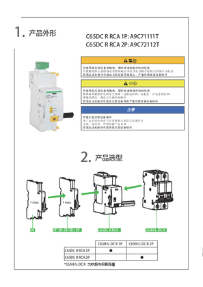 的映像 C65DC R RCA说明书