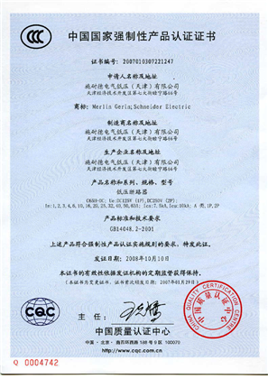 的映像 C65H-DC CCC证书