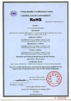 的映像 C65H-DC RoHS证书