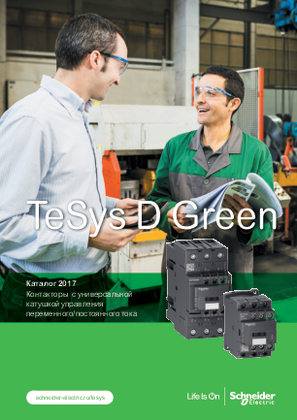 Image of Каталог TeSys Deca 2017