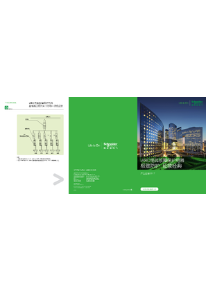 的映像 iARC电弧故障保护电器说明书