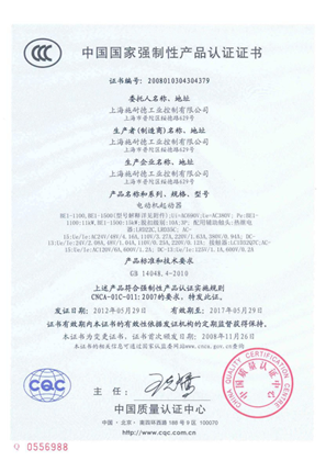 的映像 CCC-电动机启动器-2008010304304379-CN-2012.5.29