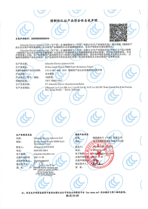 的映像 Harmony XPSU/XPSB, Declaration of Conformity, CCC, Schneider Electric