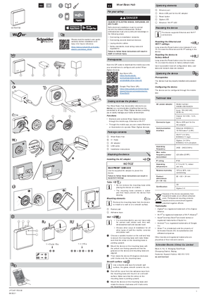 的映像 智慧家居网关 - 基础版