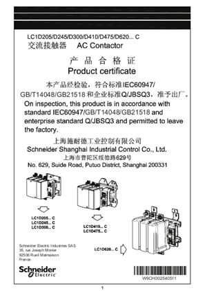 Image of Tesys LC1D205-620…C instruction sheet