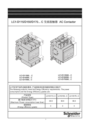 的映像 Tesys LC1D115-170…C 接触器说明书