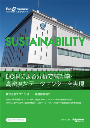 イメージ 導入事例 - 株式会社エフコム 様