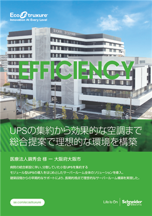 イメージ 導入事例 - 医療法人錦秀会様