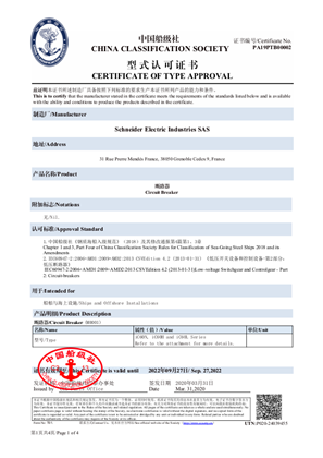 的映像 CCS certificate