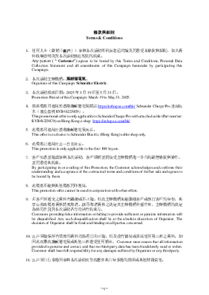 Image of Schneider Charge Pro Promotion Terms & Conditions