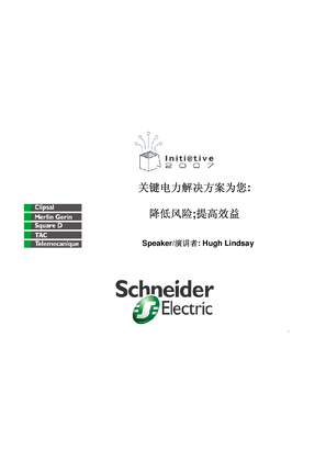 的映像 关键电力解决方案为您:降低风险;提高效益