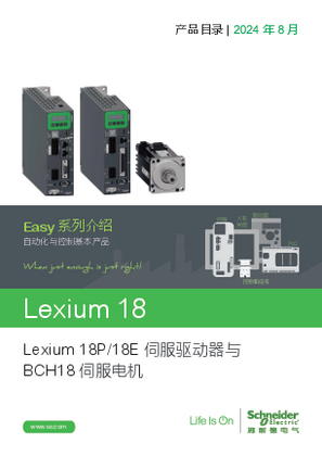 的映像 Easy Lexium 18 伺服驱动器与BCH18伺服电机 中文产品目录