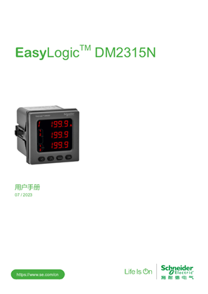 的映像 EasyLogic DM2315N用户手册