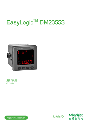的映像 EasyLogic DM2355S用户手册