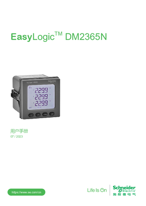 的映像 EasyLogic DM2365N用户手册