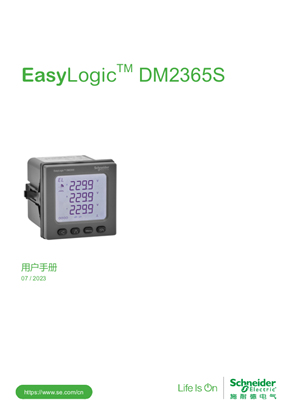 的映像 EasyLogic DM2365S用户手册
